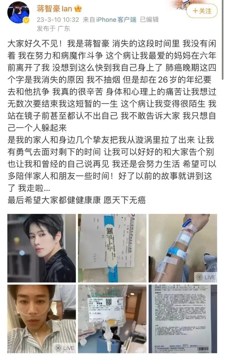 这种病盯上年轻人？28岁男艺人确诊，最新发声