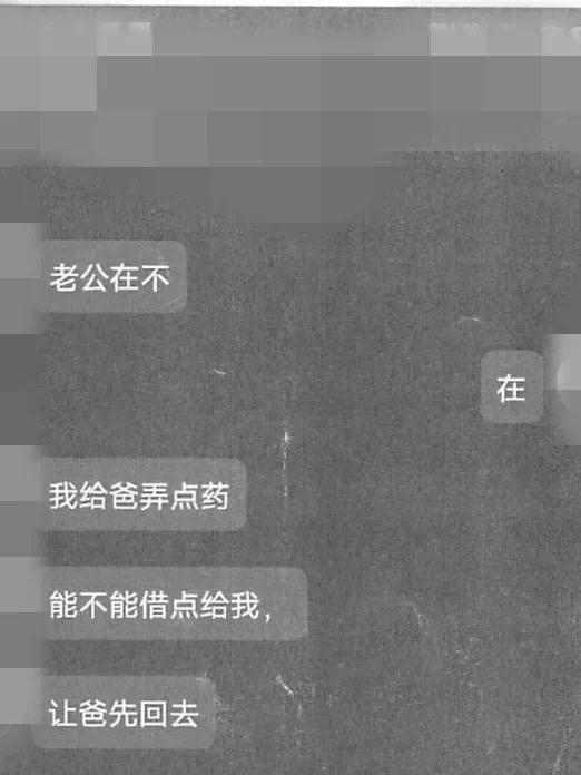 男子为获网恋“女友”欢心倾囊相助，最后发现“美丽女友”长这样