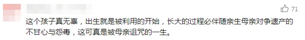 遗产争夺战！情夫去世，她用冷冻胚胎生了个儿子……法院这样判