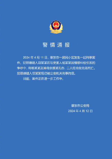 警方通报博主杨立新及母亲被杀案博主杨立新案嫌犯已被刑拘