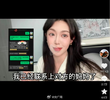 “秦朗巴黎丢作业”系编造 让试图造谣者有所畏惧