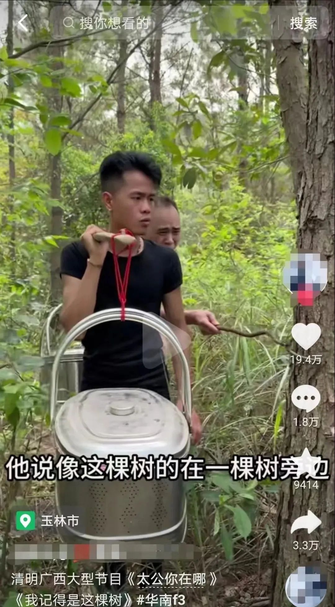 祖宗你在哪儿？硬核祭祖！有人勇闯深山，差点被祖宗留下
