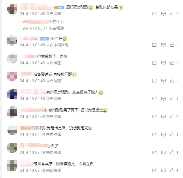 凌晨突发地震！网友：福州、厦门、泉州有震感！