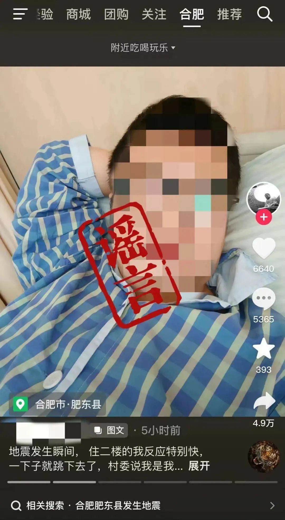 “自导自演”！合肥3人被处罚