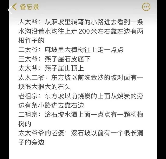 祖宗你在哪儿？硬核祭祖！有人勇闯深山，差点被祖宗留下