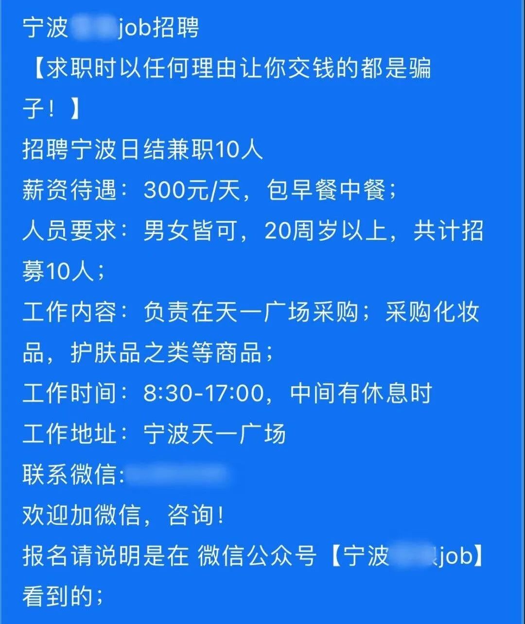 宁波警方紧急预警!已有多名大学生被抓 宁波警方紧急预警!已有多名大学生被抓