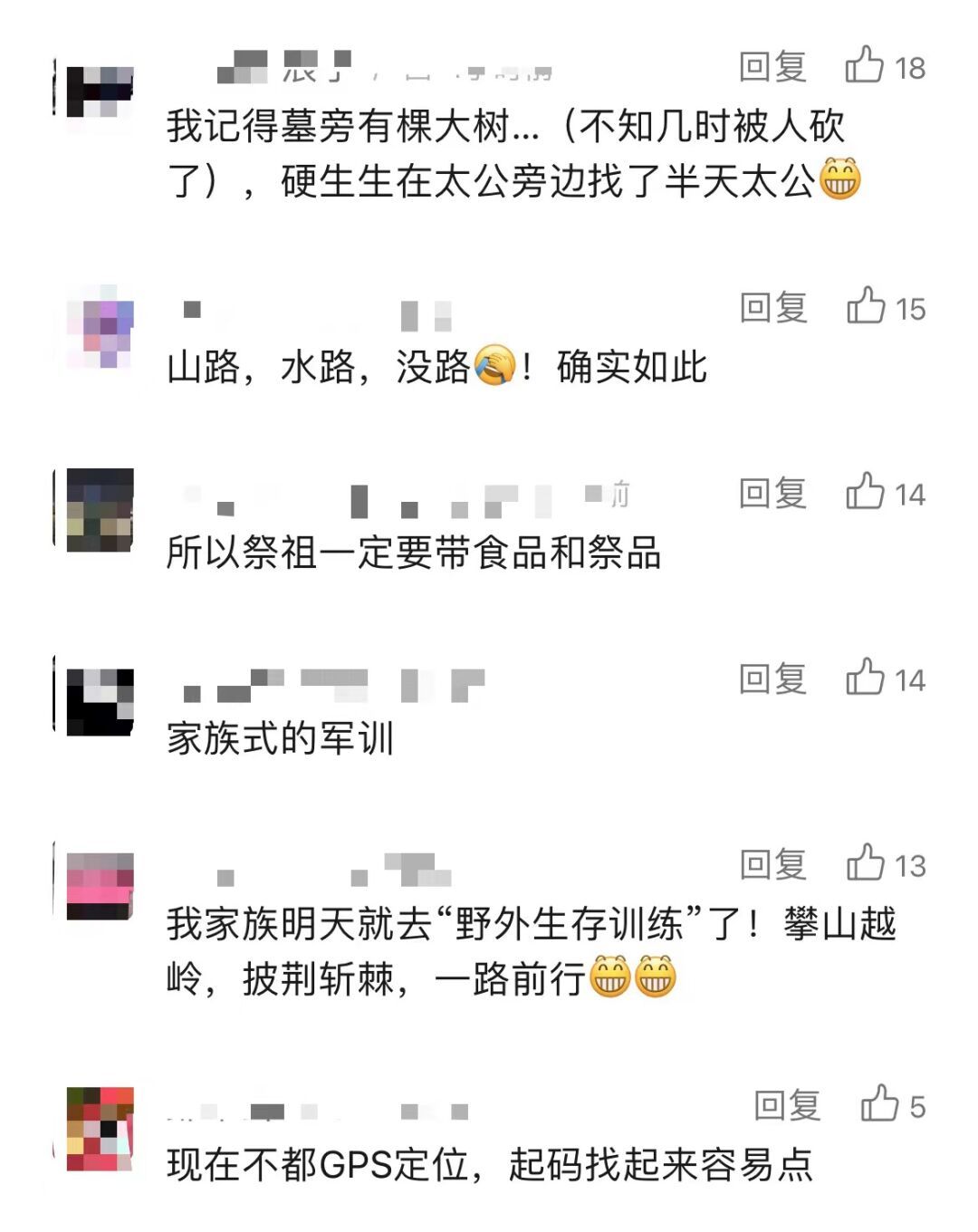 祖宗你在哪儿？硬核祭祖！有人勇闯深山，差点被祖宗留下