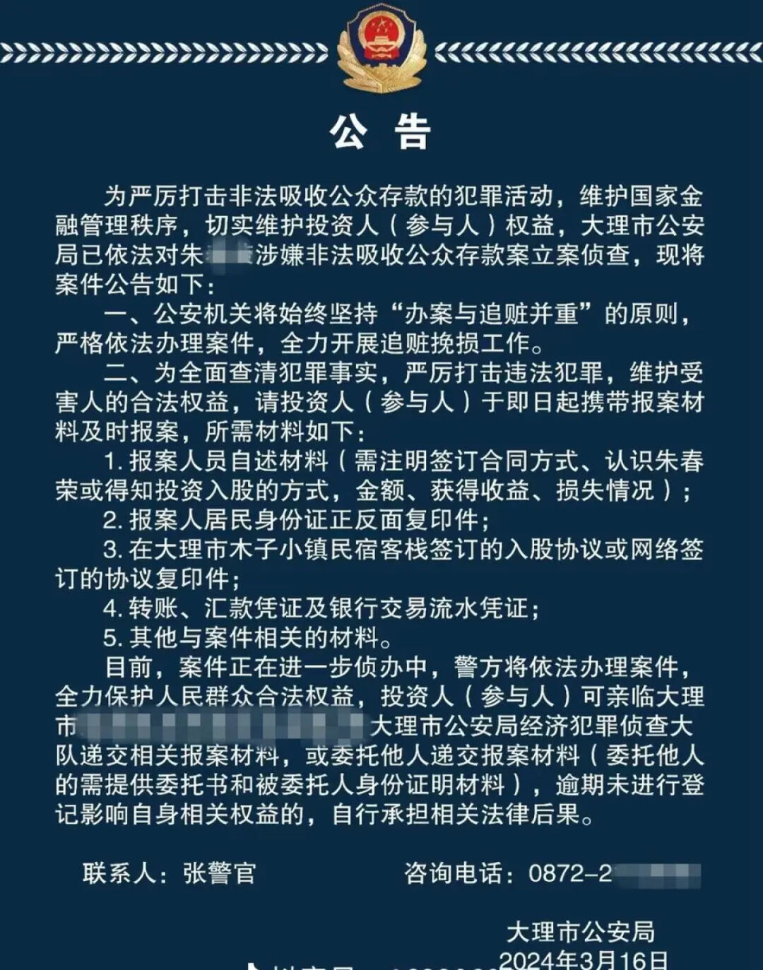 因为一个“梦”，400余人被骗！上当者多为年轻女孩