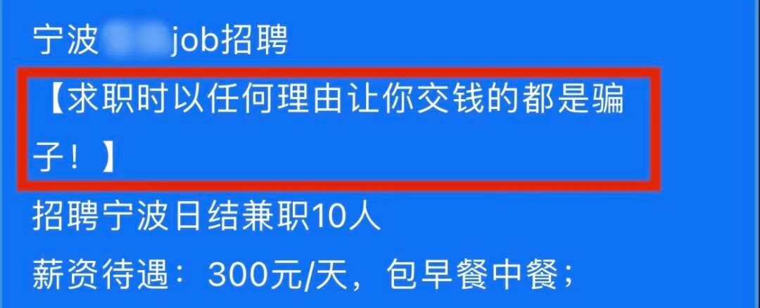 宁波警方紧急预警!已有多名大学生被抓 宁波警方紧急预警!已有多名大学生被抓