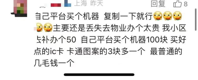 上海有人公开出售，花十几元就能直达陌生人家门口，“如入无人之境”？