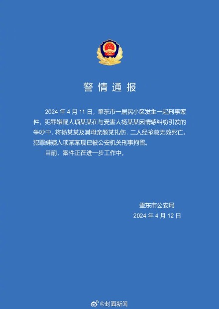 警方通报网红杨立新及母亲遭杀害：犯罪嫌疑人已被拘