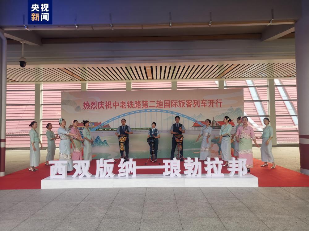 中老铁路增开1对国际旅客列车 D85次列车今晨从西双版纳始发 中老铁路增开1对国际旅客列车 D85次列车今晨从西双版纳始发