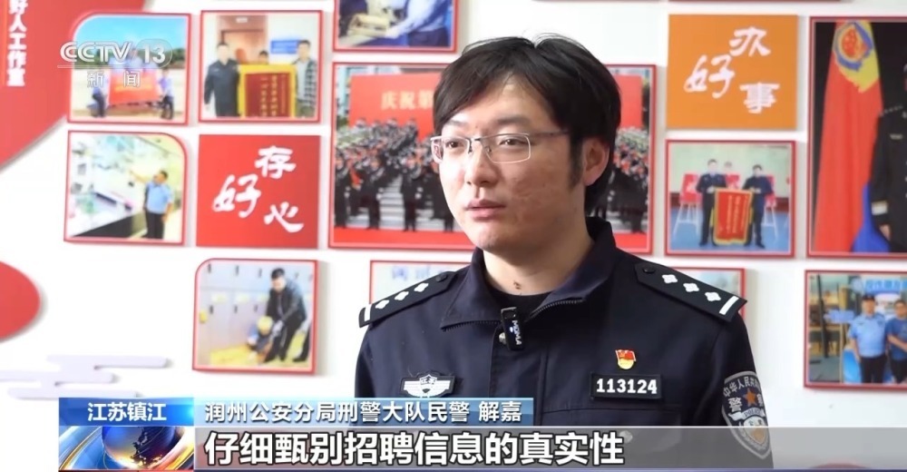 求职被“高薪”诱饵所骗 最终落入“招工陷阱” 涉诈人员现身说法→