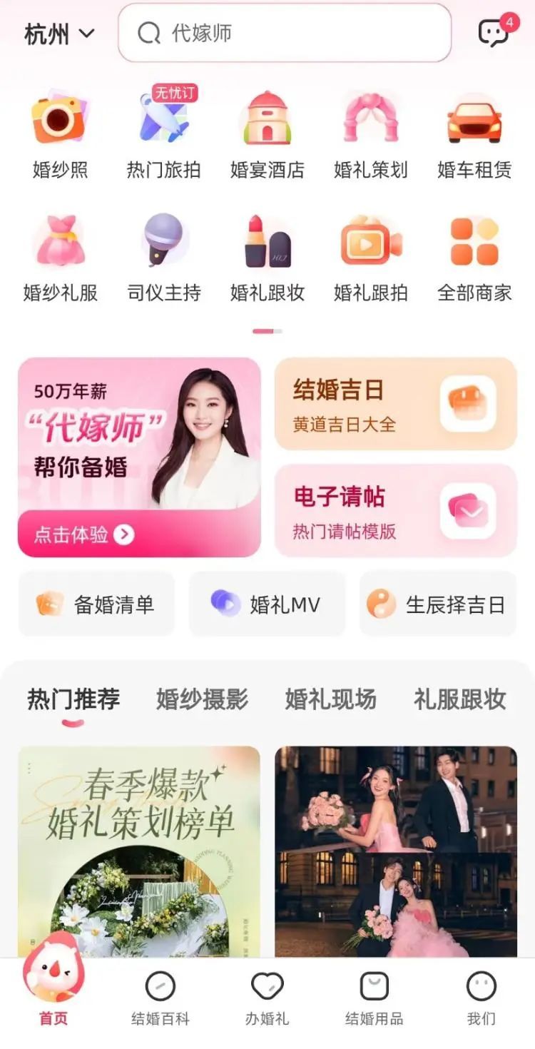 50万年薪招聘代嫁师？要求具备一定“恋爱脑”