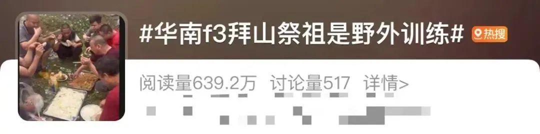 祖宗你在哪儿？硬核祭祖！有人勇闯深山，差点被祖宗留下