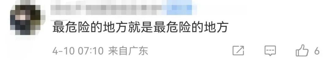 "最危险的地方…就是最危险的地方！"