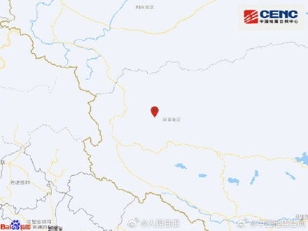 愿平安！西藏阿里地区5.2级地震