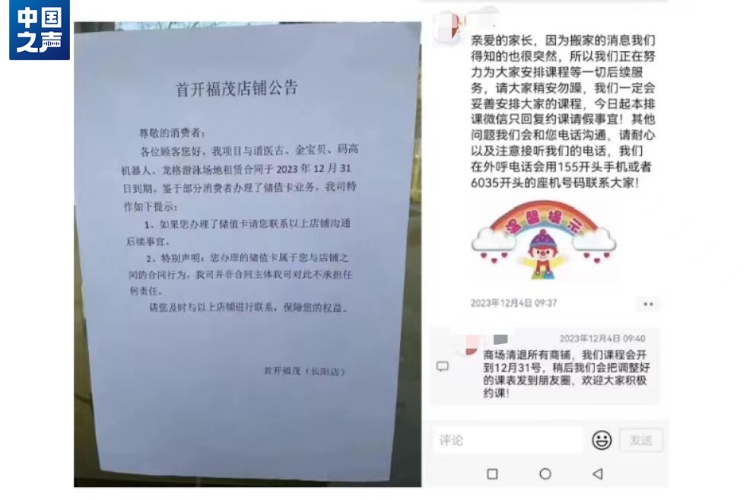 “昨天搞活动，今天卷钱跑！”闭店做成产业链，背后操盘手是……