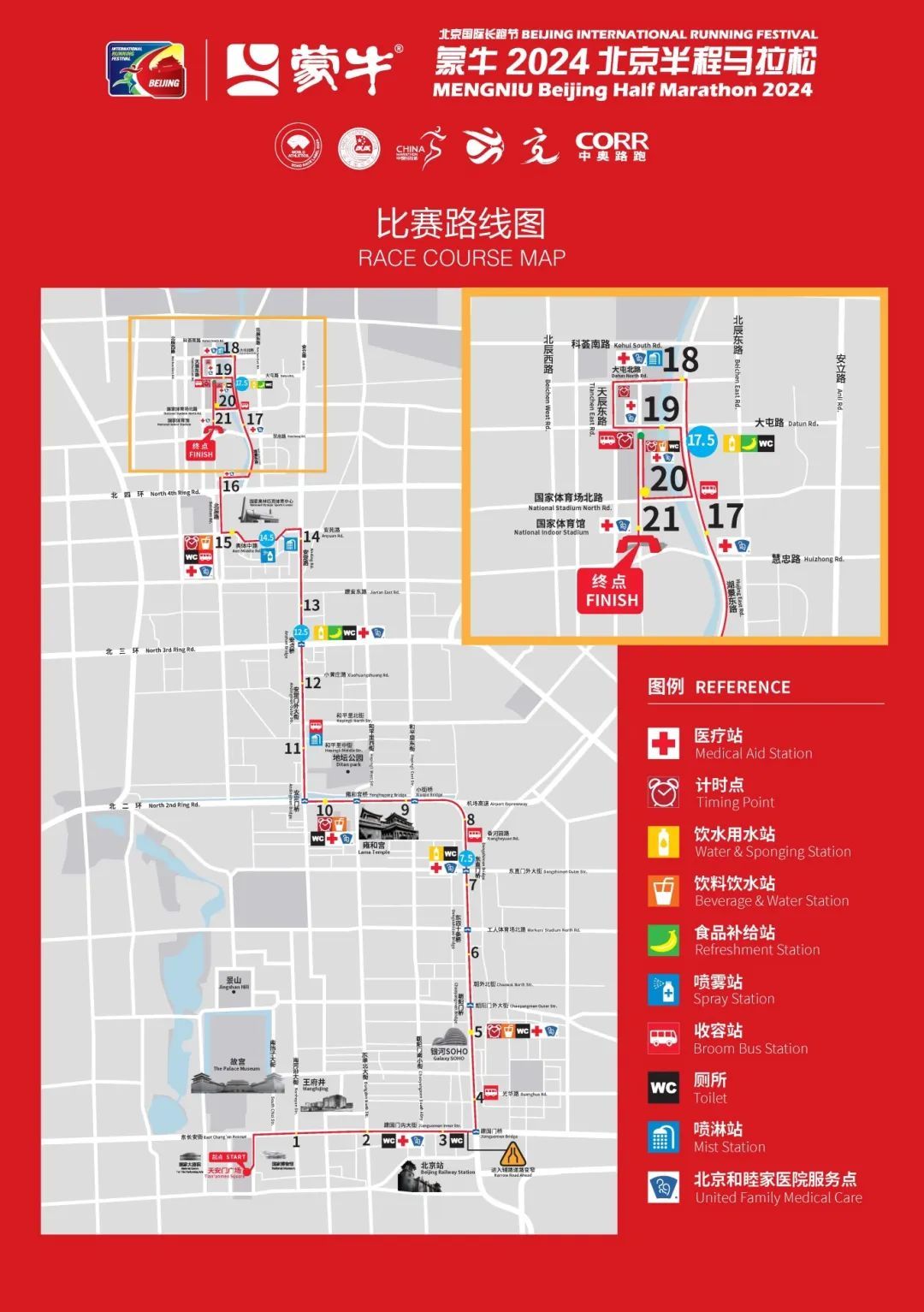 @北京半马选手们,或要准备雨战—— @北京半马选手们,或要准备雨战——