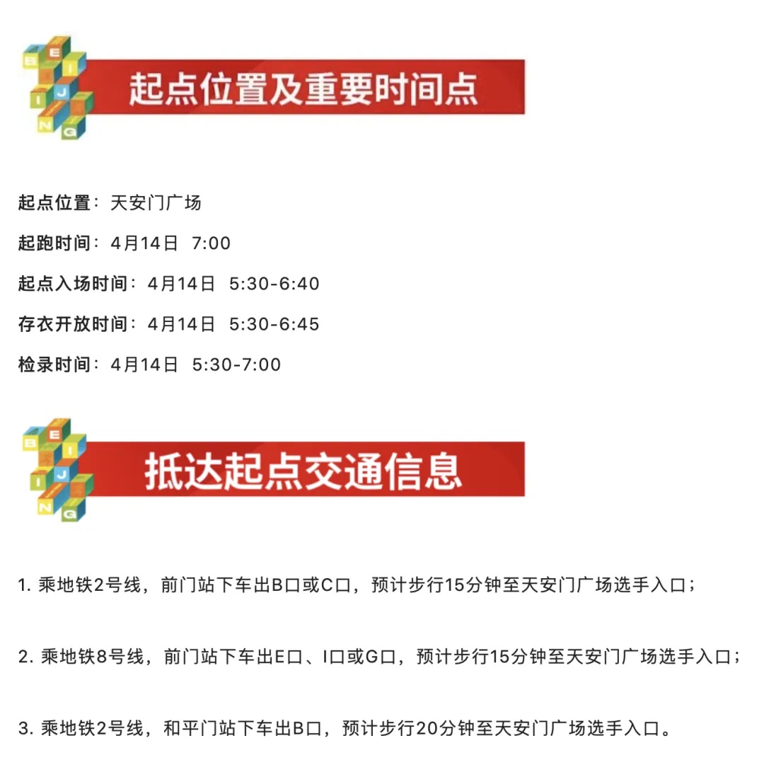 @北京半马选手们,或要准备雨战—— @北京半马选手们,或要准备雨战——