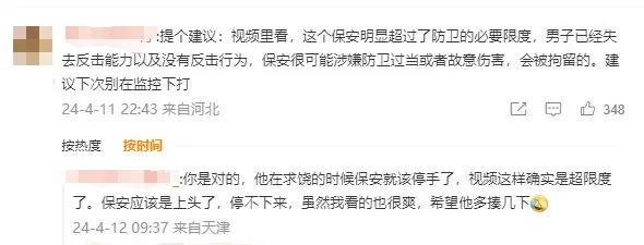 赤膊男子殴打女友，保安上前阻止一顿猛揍！网友：算防卫过当吗？