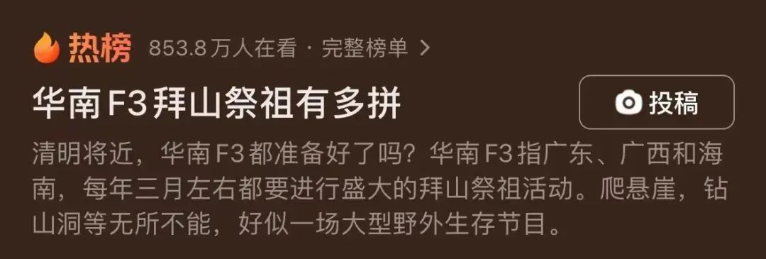 祖宗你在哪儿？硬核祭祖！有人勇闯深山，差点被祖宗留下