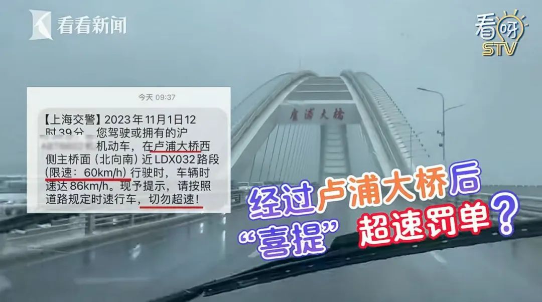 上海车主注意！走卢浦大桥过江时限速60km/h，不少人12分一下没了……交警详解
