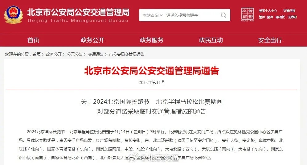 @北京半马选手们,或要准备雨战—— @北京半马选手们,或要准备雨战——