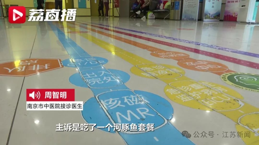 聚餐后3人中毒入院！这种毒素0.5毫克即可致命，警惕！