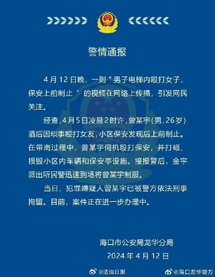 男子殴打女友 保安劝阻又打砸保安亭设施