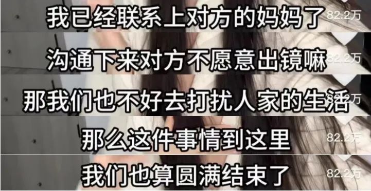 大反转！刚刚，她道歉了！网友怒了！