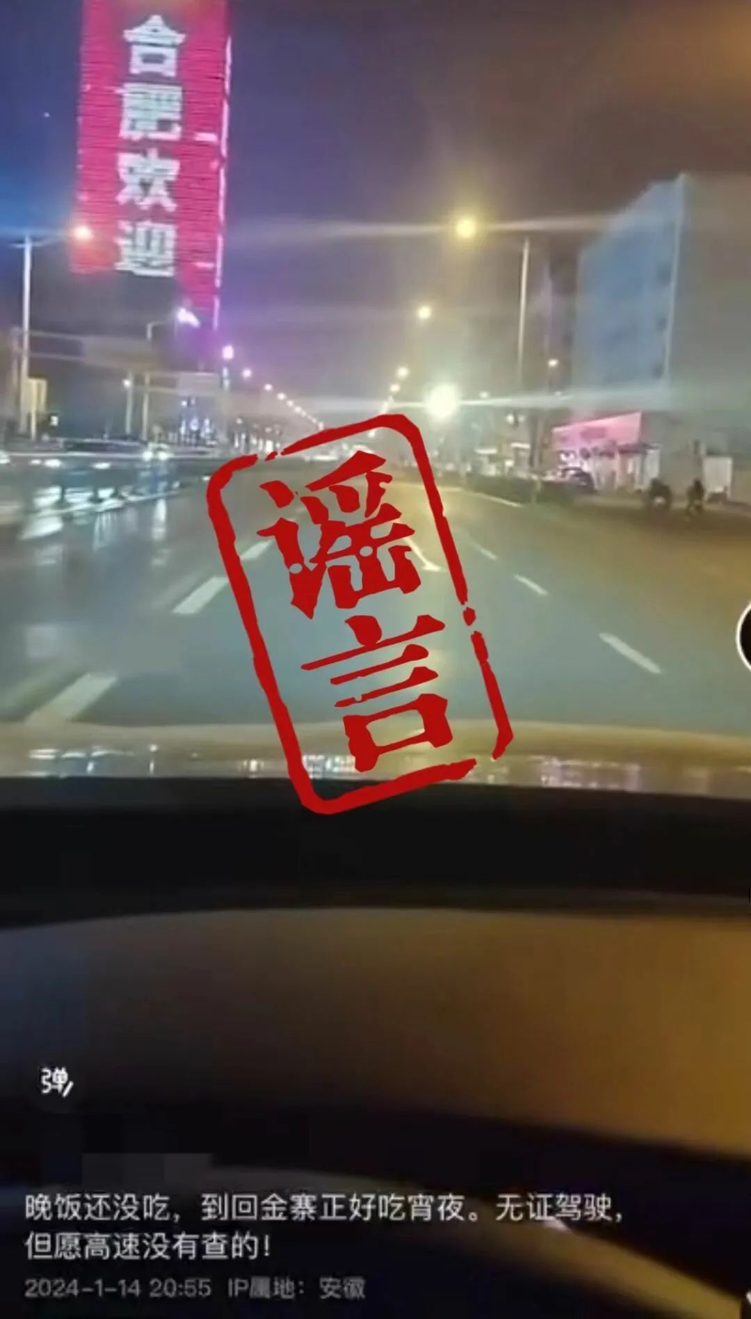 “自导自演”！合肥3人被处罚