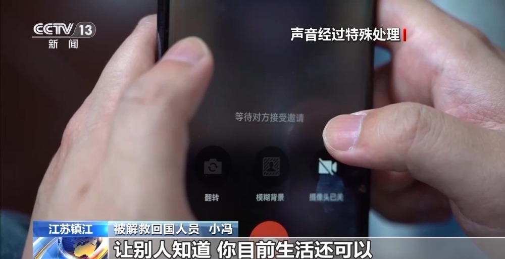 求职被“高薪”诱饵所骗 最终落入“招工陷阱” 涉诈人员现身说法→