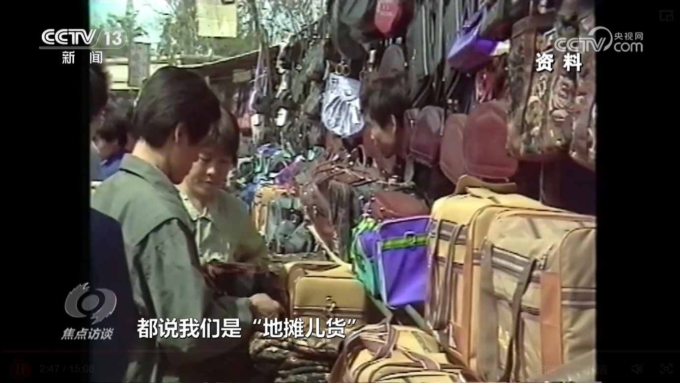 焦点访谈:小城里的大产业 焦点访谈:小城里的大产业