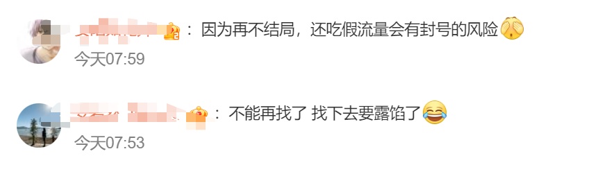 大反转！刚刚，她道歉了！网友怒了！