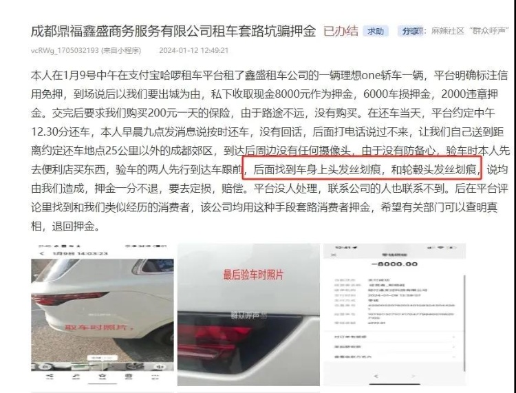 小划痕索赔近7万，“提灯定损”升级版“提灯验车”？