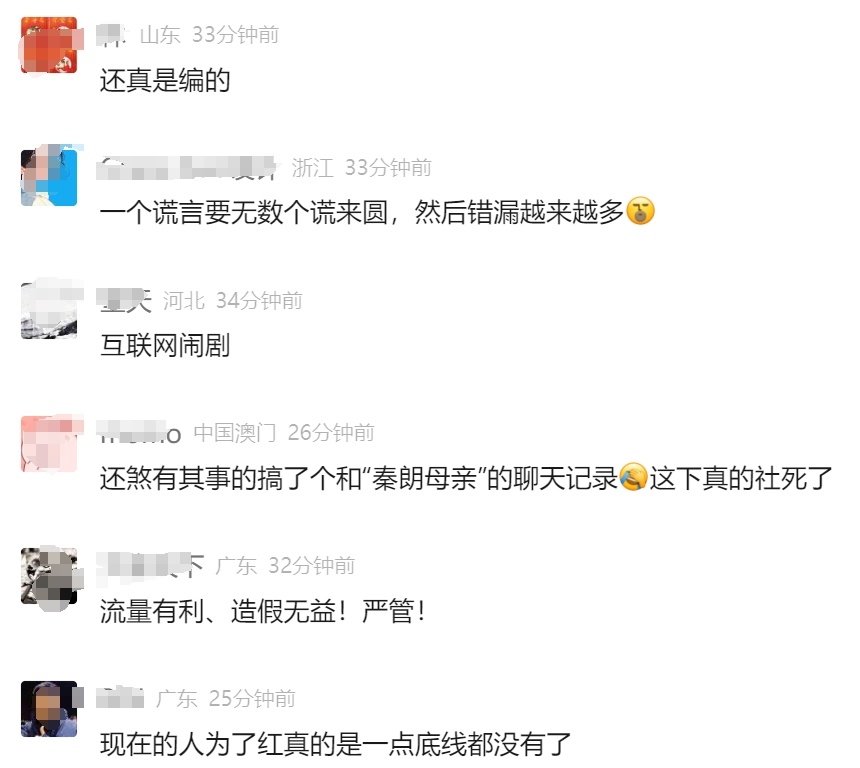 大反转！刚刚，她道歉了！网友怒了！