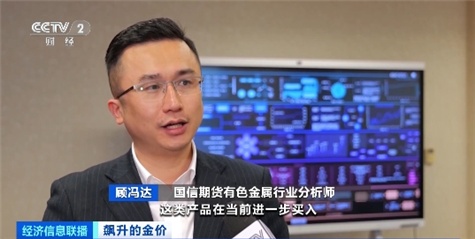 金价上涨,新型“含金”理财产品现认购热潮!潜在风险需注意 金价上涨,新型“含金”理财产品现认购热潮!潜在风险需注意