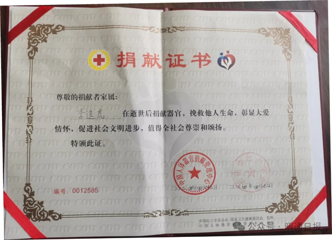 27岁民警意外离世，却让4人重获新生