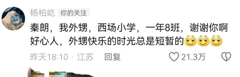 大反转！刚刚，她道歉了！网友怒了！