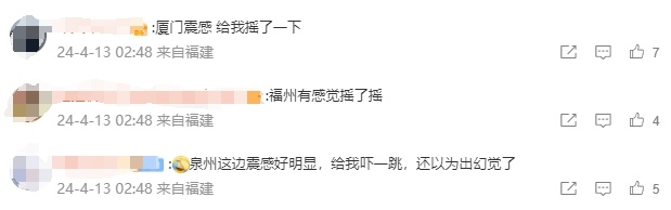 凌晨突发地震！网友：福州、厦门、泉州有震感！