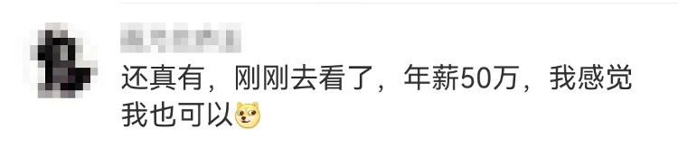 50万年薪招聘代嫁师？要求具备一定“恋爱脑”