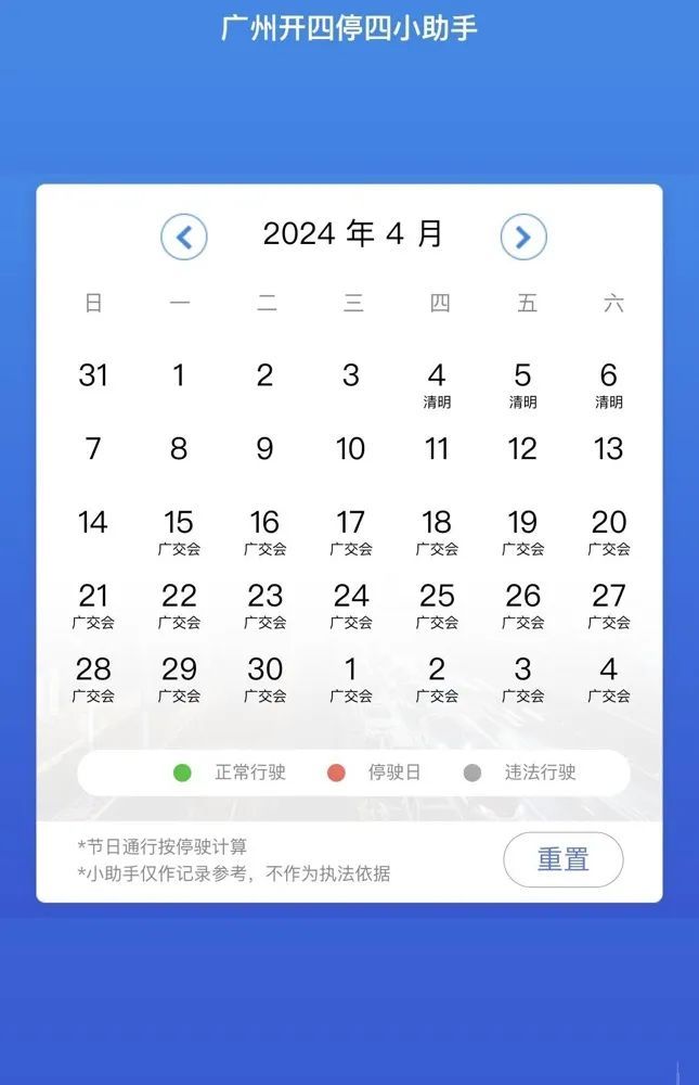 广州暂停“开四停四”，这些路段时段“电鸡”禁行