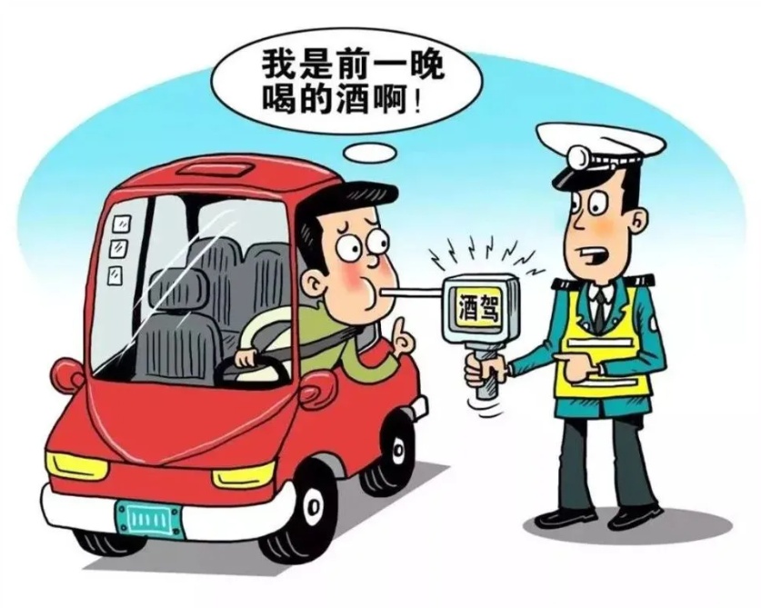 警惕“隔夜酒”！开车仍有酒驾风险！