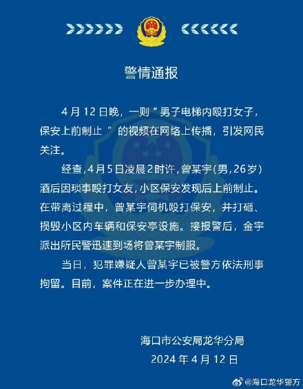 警方通报男子酒后电梯内殴打女友:男子电梯内殴打女友被刑拘 警方通报男子酒后电梯内殴打女友:男子电梯内殴打女友被刑拘