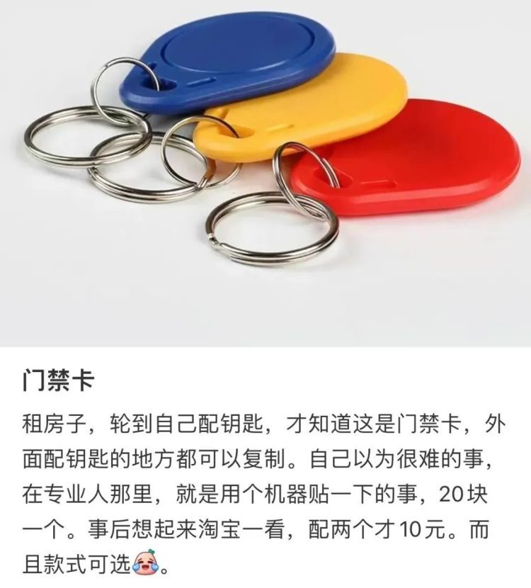 上海有人公开出售，花十几元就能直达陌生人家门口，“如入无人之境”？