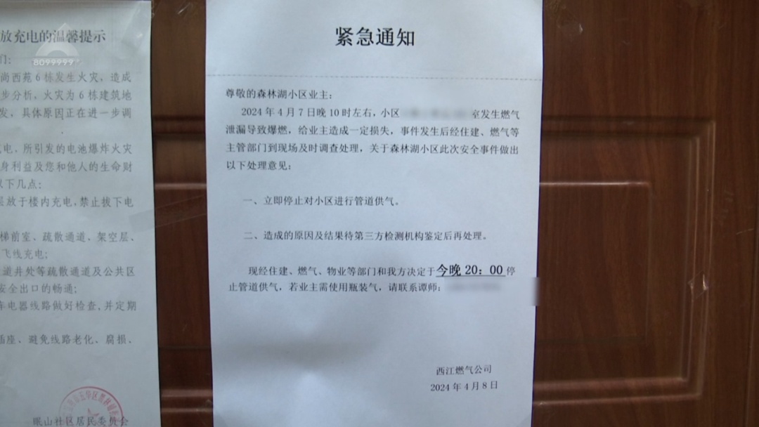 “气流把他们冲了两米远”！昆明一小区发生燃气爆燃