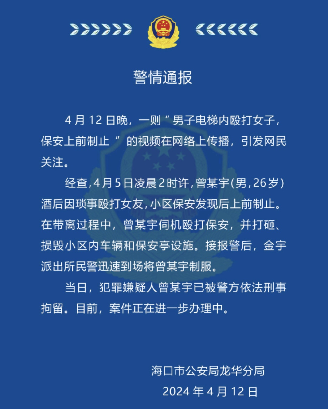 刑拘!男子在电梯内殴打女友 警方通报来了 刑拘!男子在电梯内殴打女友 警方通报来了