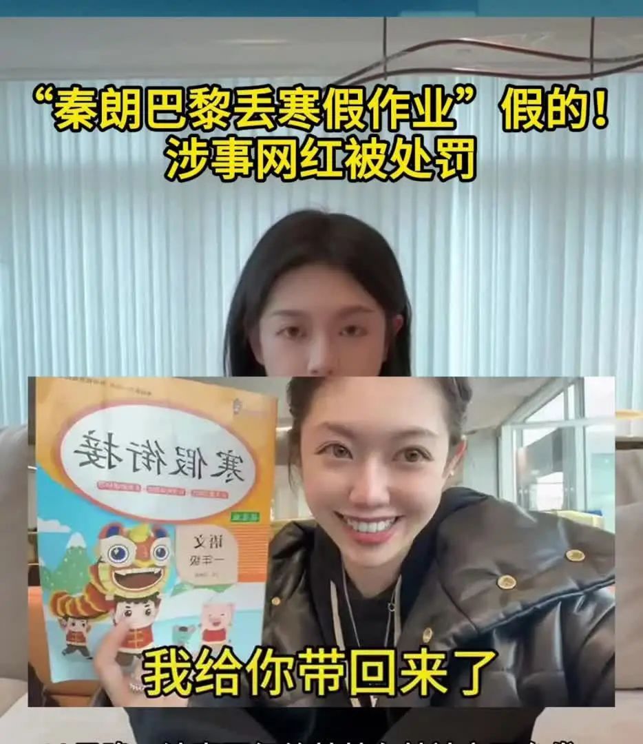 “秦朗丢作业”启示：编“段子”造谣言终挨“板子”