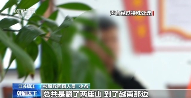 求职被“高薪”诱饵所骗 最终落入“招工陷阱” 涉诈人员现身说法→